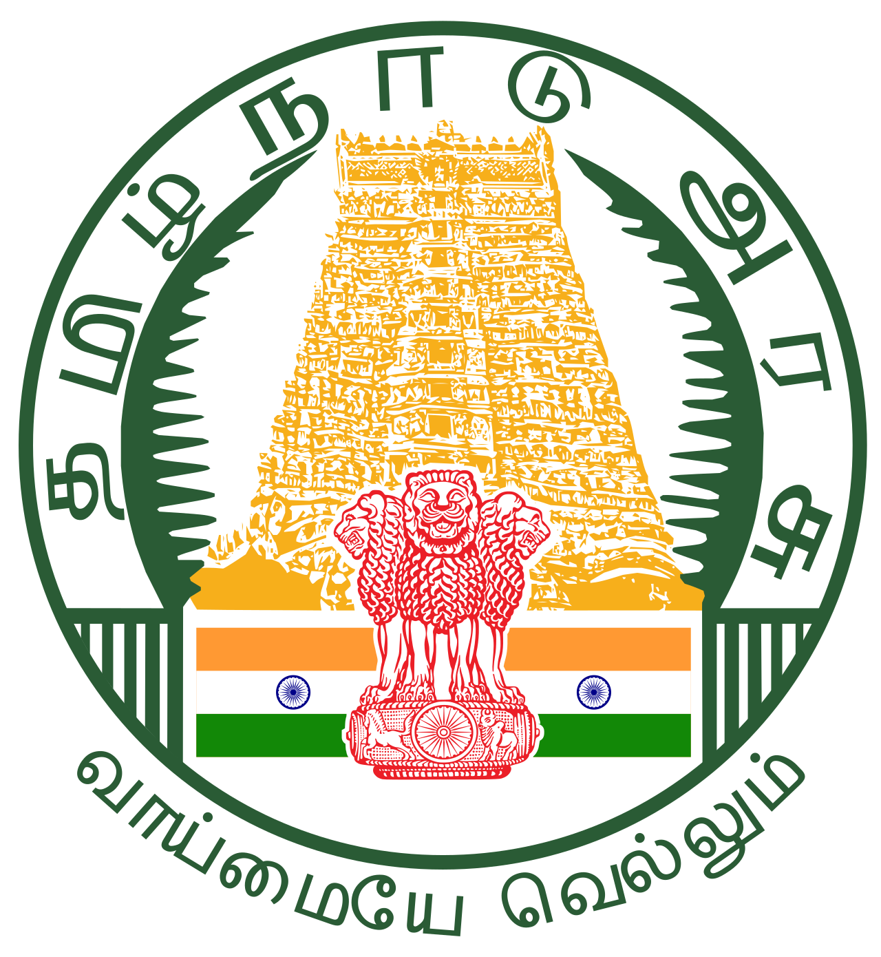 TN Government Logo